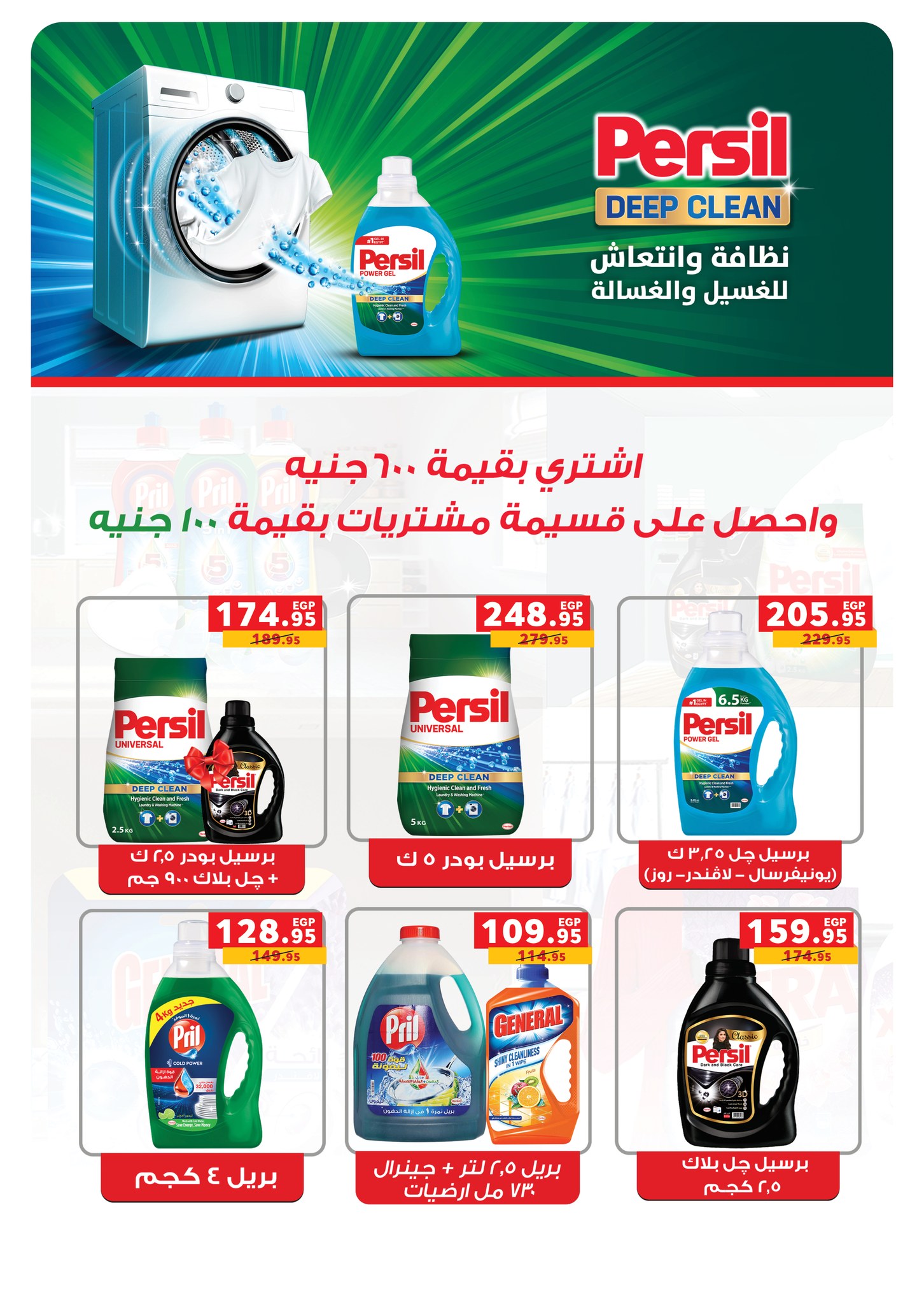 panda offers from 31aug to 3aug 2025 عروض بنده من 31 أغسطس حتى 3 أغسطس 2025 صفحة رقم 67